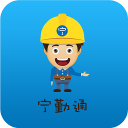 宁勤通app下载，宁勤通1.0.8安卓版app下载