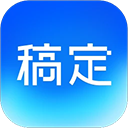 稿定设计app下载，稿定设计v5.40.1苹果版app下载