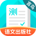 普通话测试app下载，普通话测试v6.0.01苹果版app下载