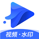 水印宝app下载，水印宝v7.6.0苹果版app下载