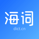 海词词典iosapp下载，海词词典iosv6.1.62苹果版app下载
