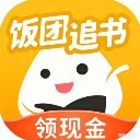 饭团追书app下载，饭团追书v3.1.6 安卓版app下载