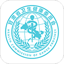 健康甘肃app下载，健康甘肃v2.8.3苹果版app下载