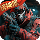 生死狙击IOS版 V9.1.20