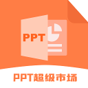 ppt�����г�app���أ�ppt�����г�1.2ƻ����app����