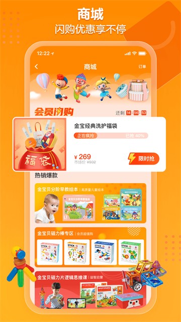 金宝贝早教(图2)