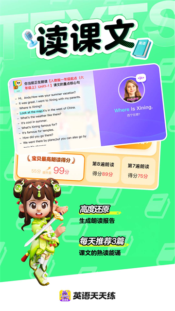 英语天天练免费版(图3)