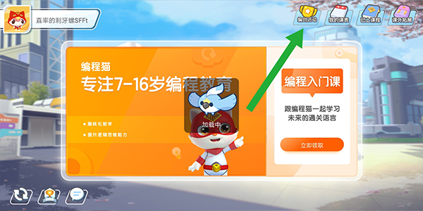 编程猫定制课(图1)