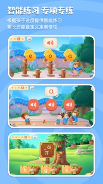 悟空拼音免费版(图3)