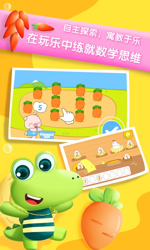 贝贝数学APP免费(图2)