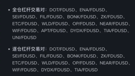 Binance�ܸ˽��Ƴ����ֽ��׶�