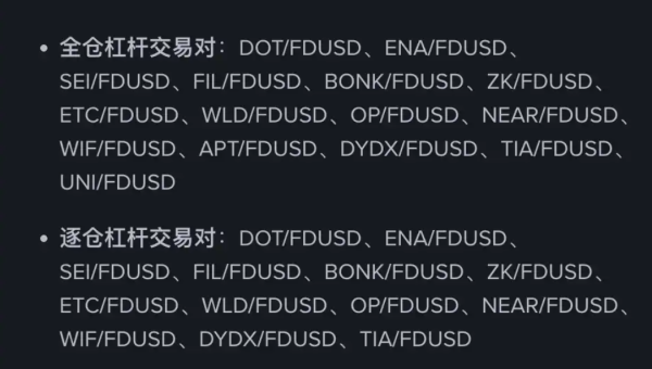 Binance�ܸ˽��Ƴ����ֽ��׶�
