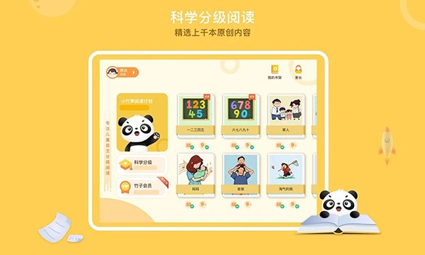 竹子阅读app(图1)