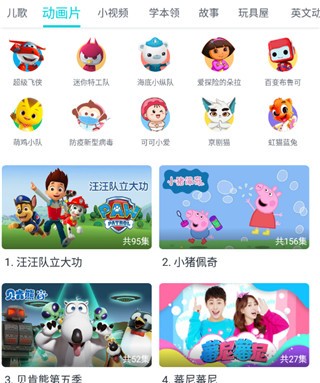 儿歌多多免费版(图1)